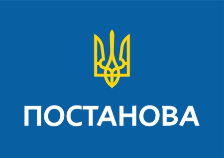 Постанова КМУ №1673 від 17.12.2025 р. Про затвердження принципів, критеріїв і меж розумного пристосування та універсального дизайну
